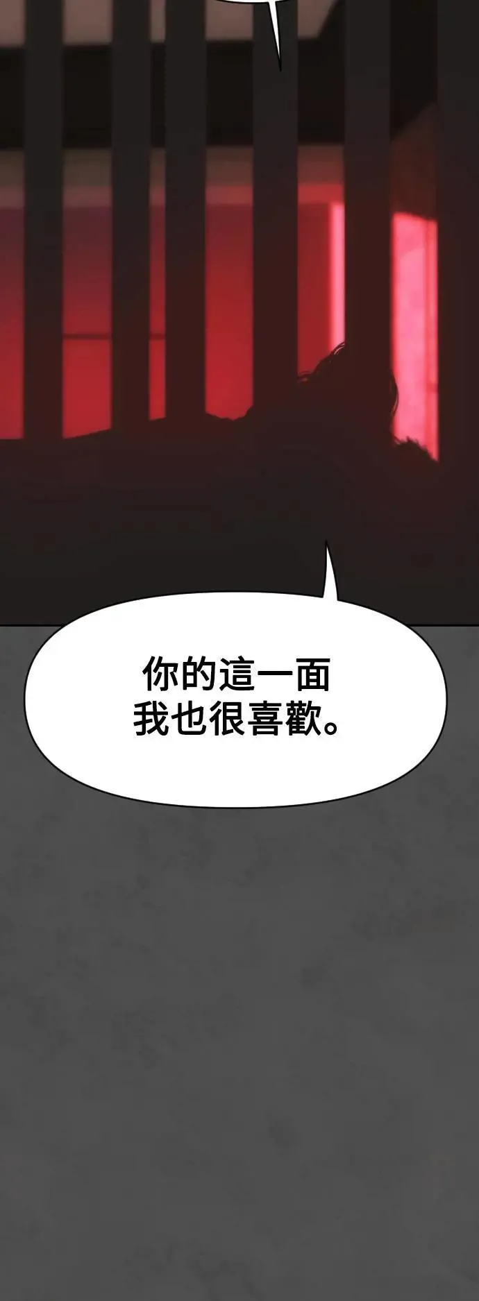 第2幕 第18话 旁徨的羊 第39页