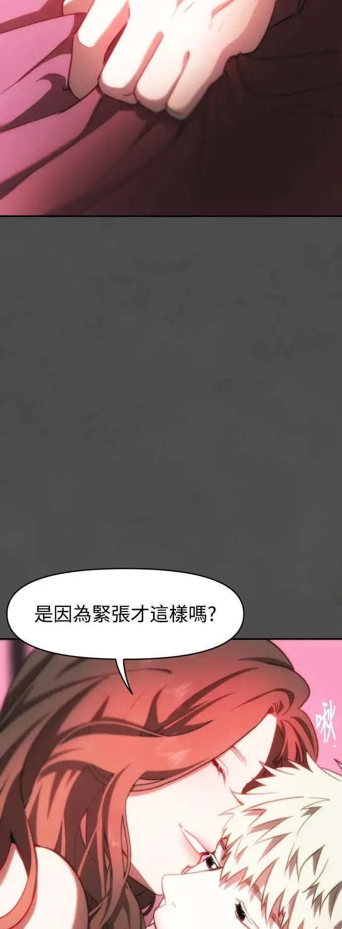第2幕 第18话 旁徨的羊 第42页