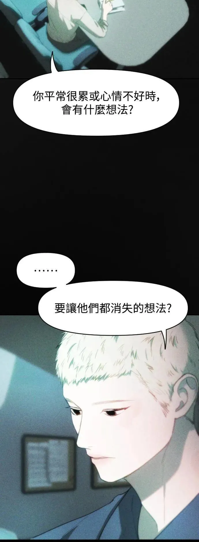 第2幕 第18话 旁徨的羊 第48页