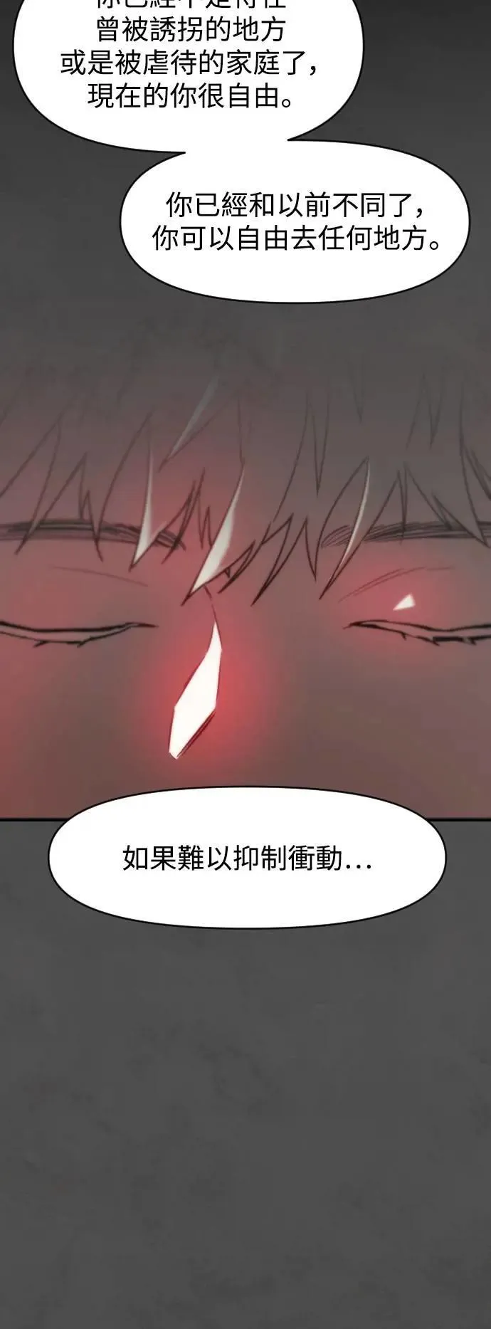 第2幕 第18话 旁徨的羊 第52页