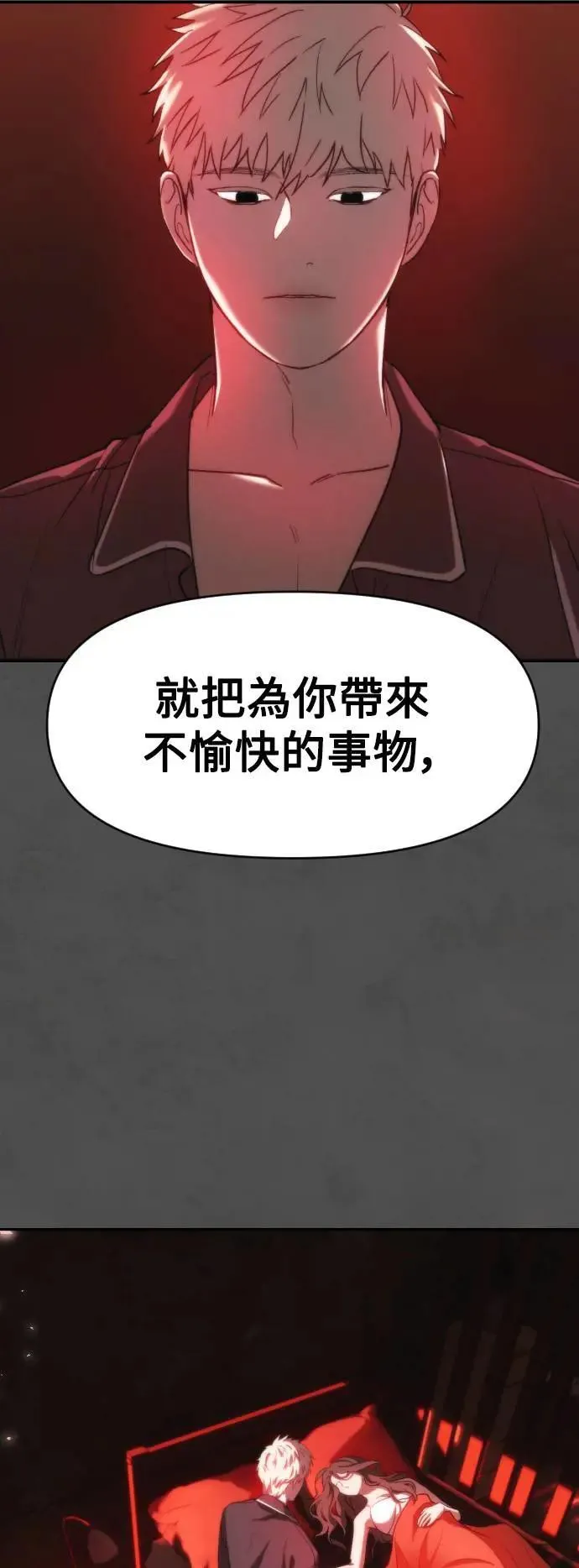 第2幕 第18话 旁徨的羊 第53页