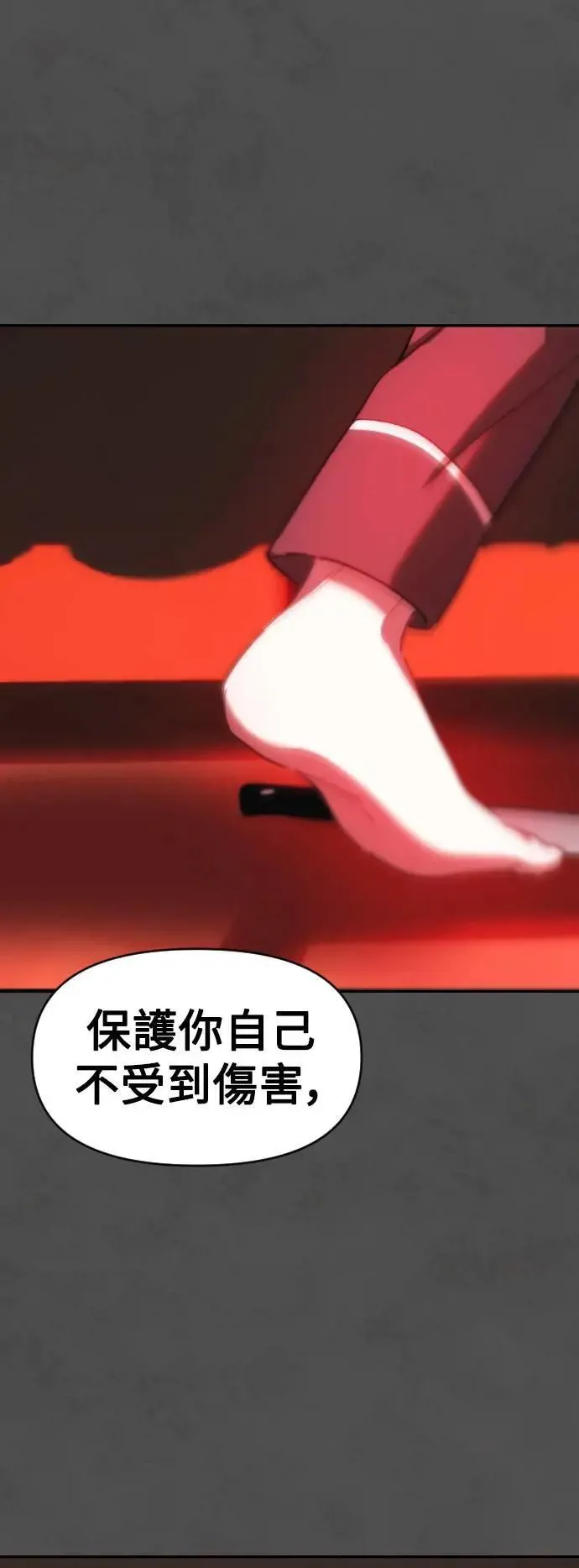 第2幕 第18话 旁徨的羊 第56页