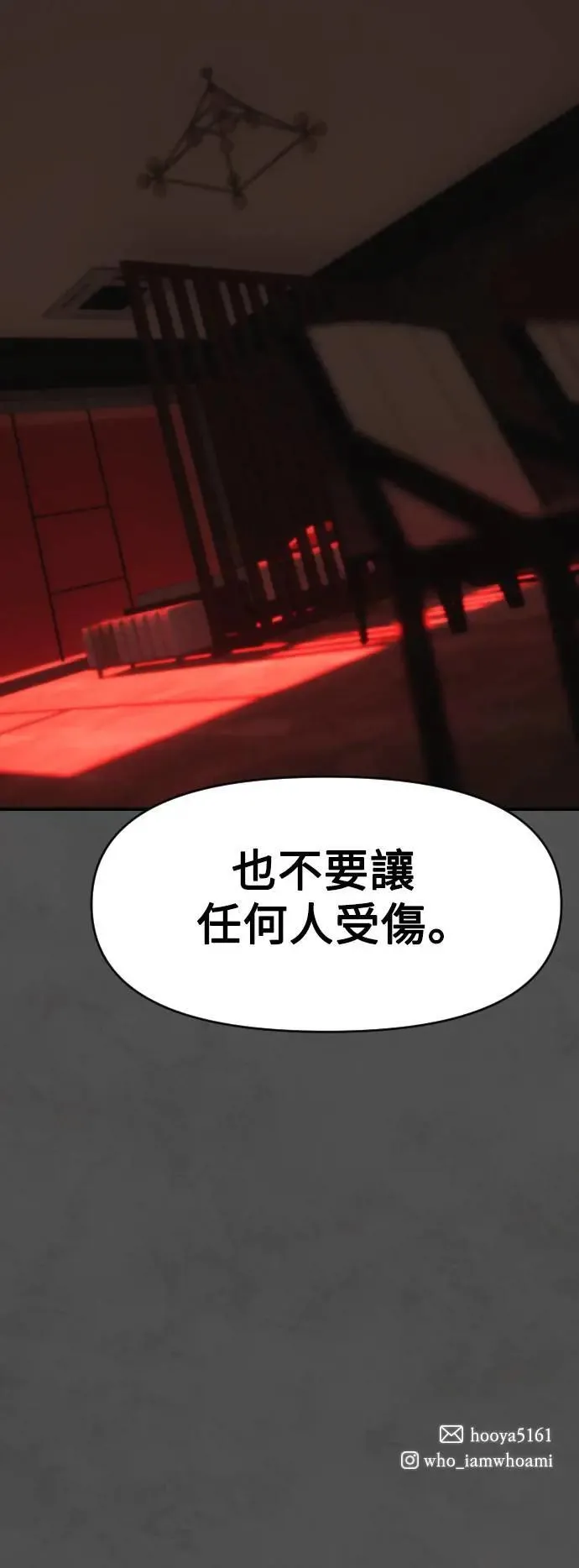 第2幕 第18话 旁徨的羊 第57页