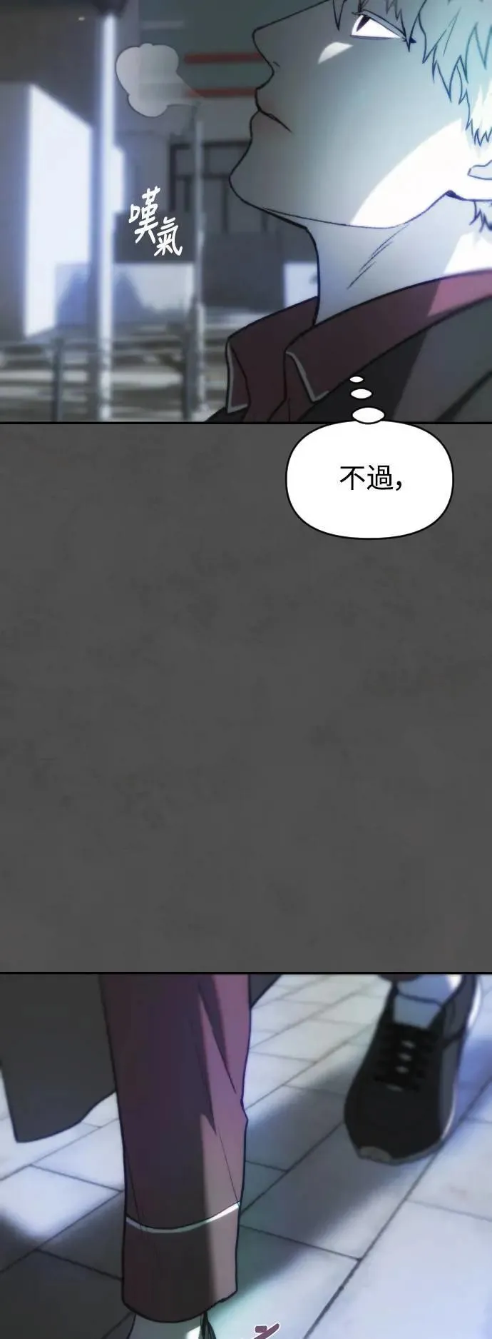 第2幕 第19话 地狱的沼泽 第4页