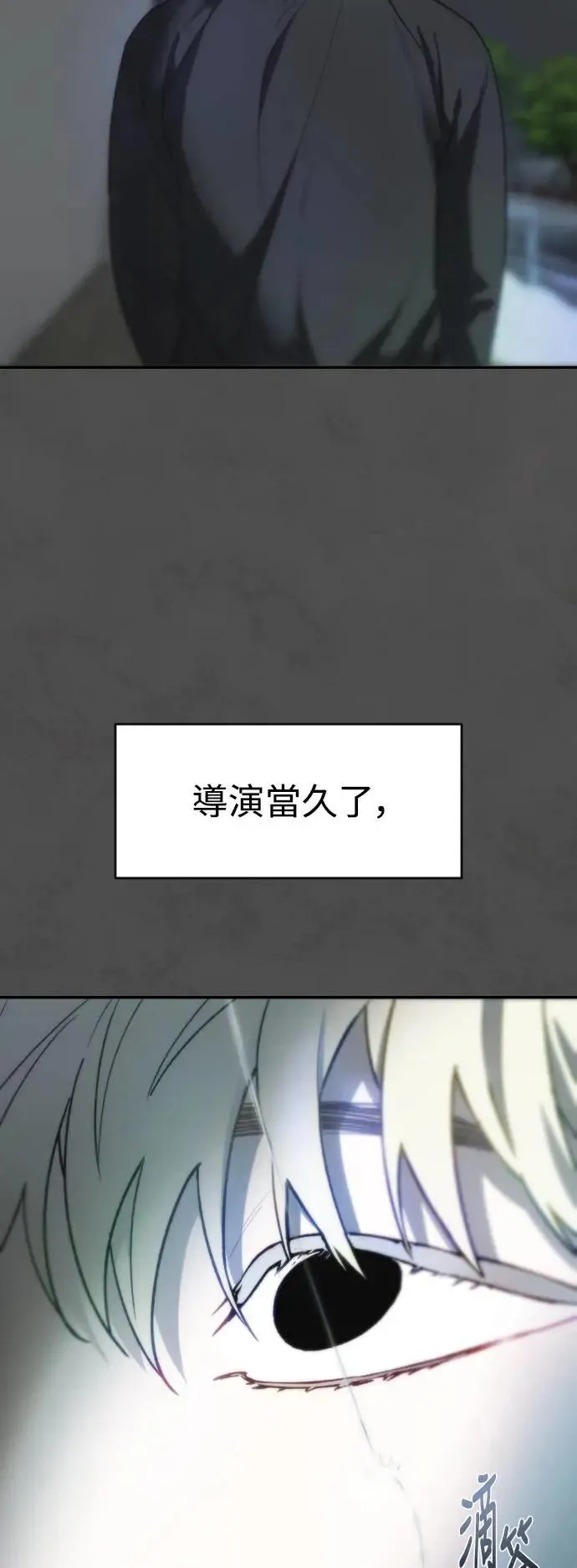 第2幕 第19话 地狱的沼泽 第6页