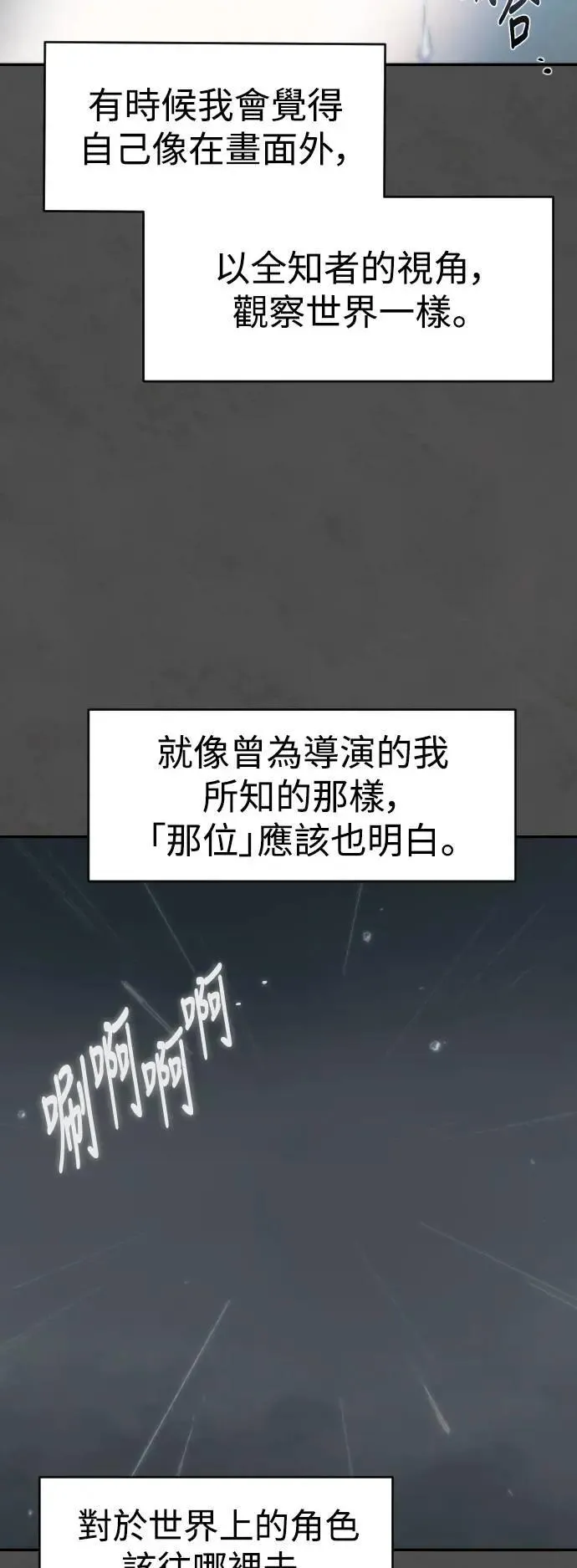 第2幕 第19话 地狱的沼泽 第7页