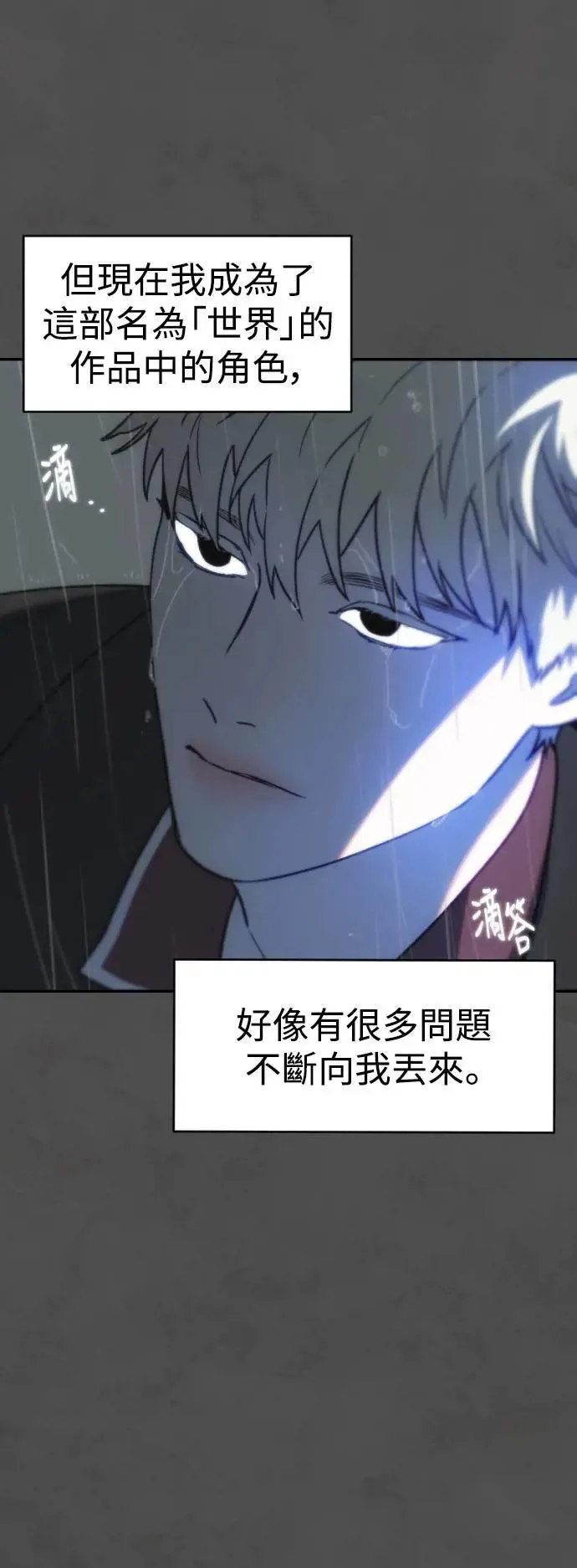 第2幕 第19话 地狱的沼泽 第10页