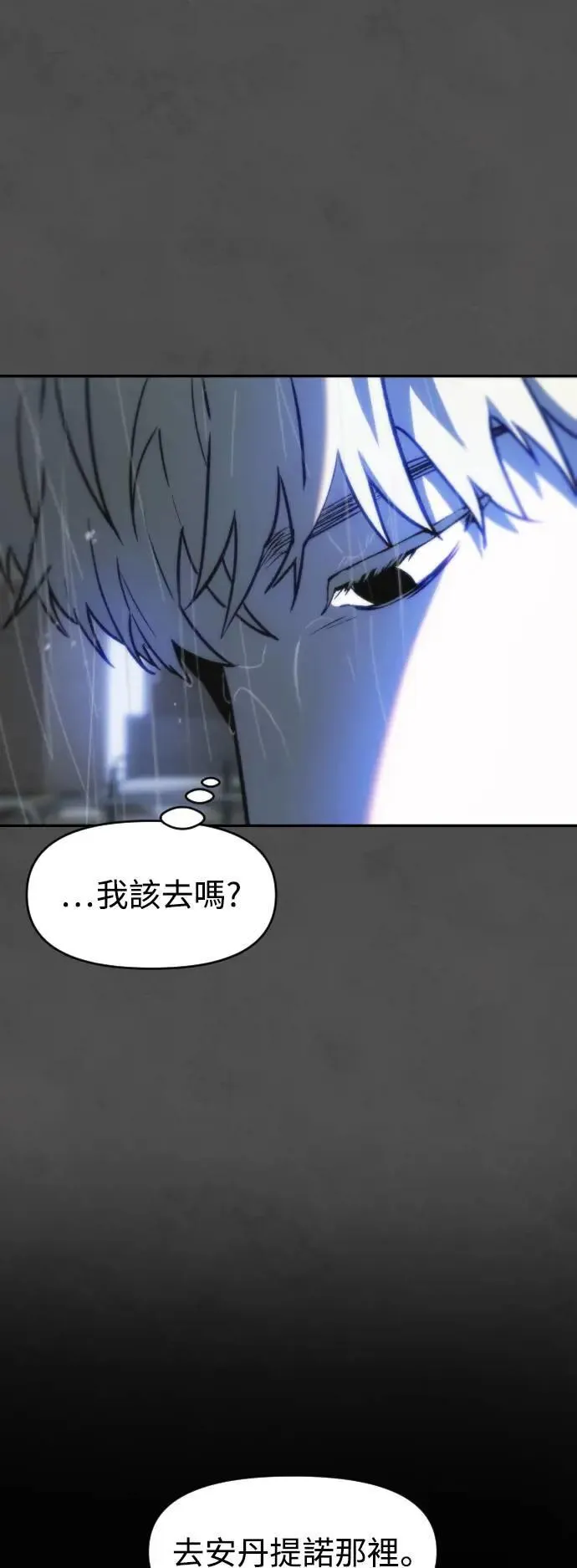 第2幕 第19话 地狱的沼泽 第12页