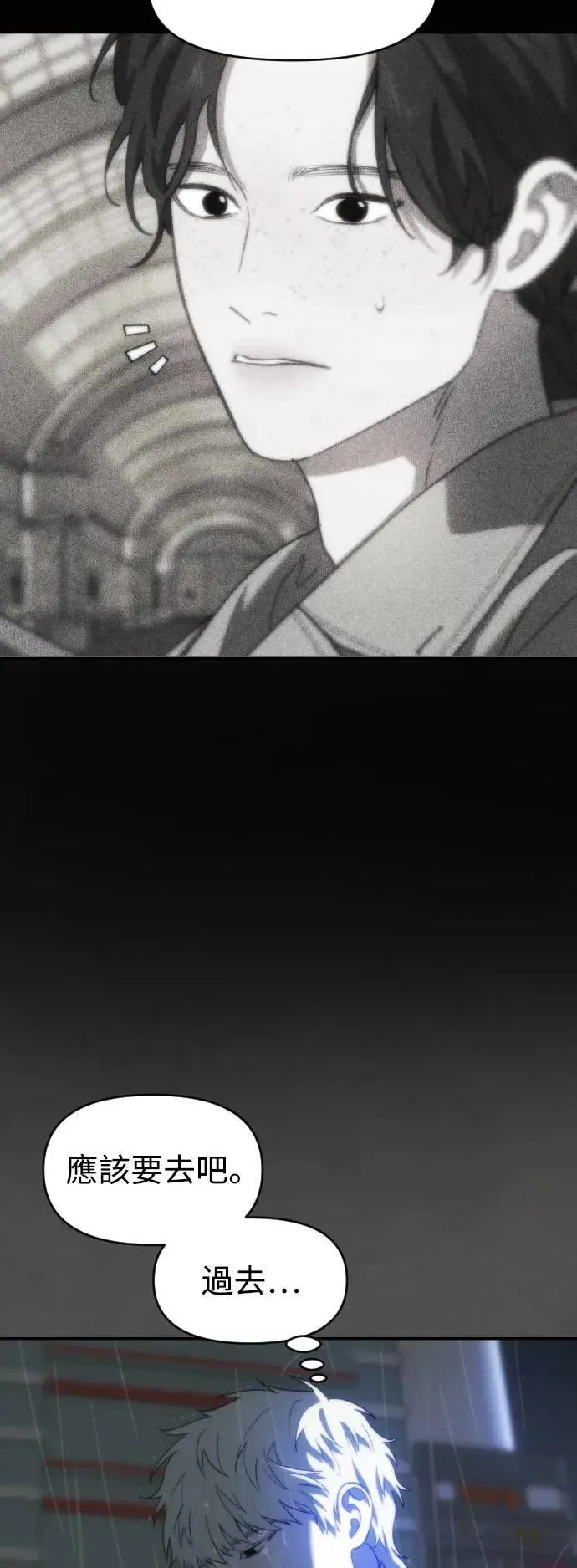 第2幕 第19话 地狱的沼泽 第13页