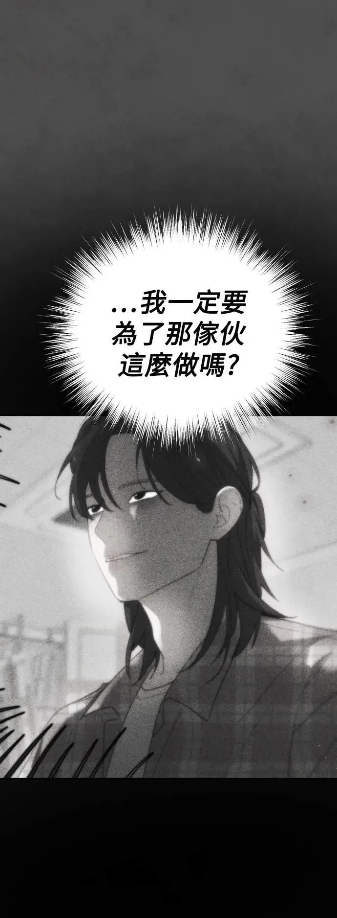 第2幕 第19话 地狱的沼泽 第16页