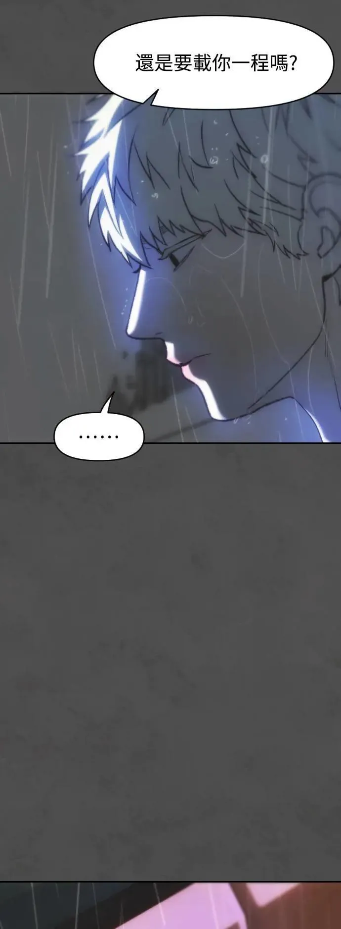 第2幕 第19话 地狱的沼泽 第19页
