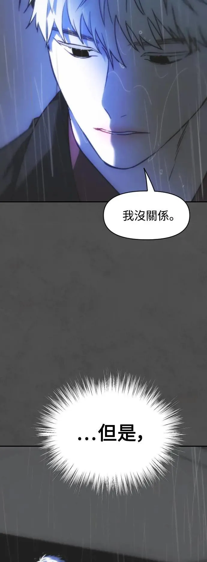 第2幕 第19话 地狱的沼泽 第23页