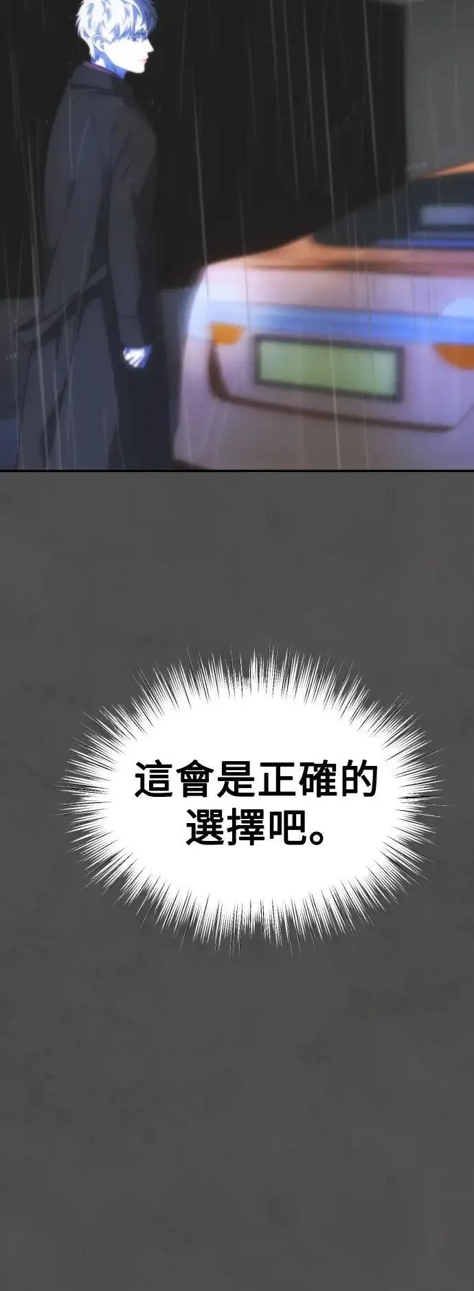 第2幕 第19话 地狱的沼泽 第24页