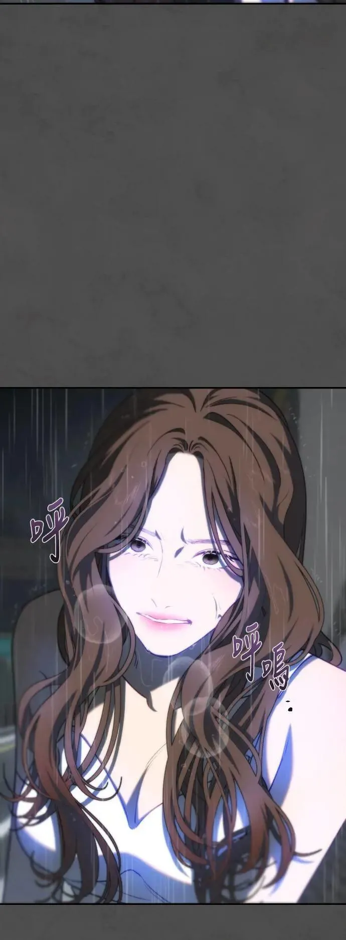 第2幕 第19话 地狱的沼泽 第29页