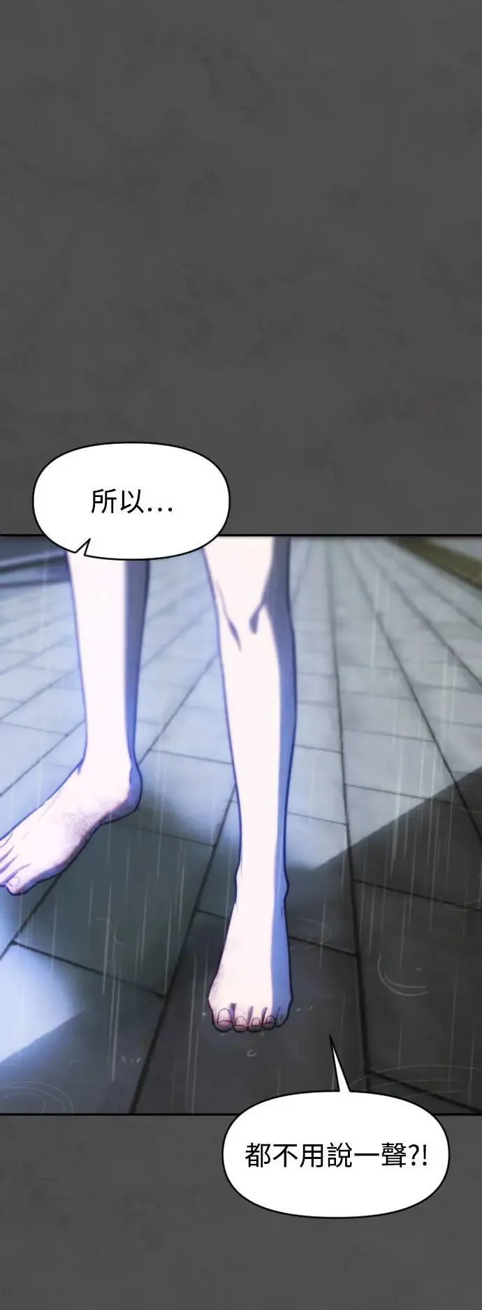 第2幕 第19话 地狱的沼泽 第33页