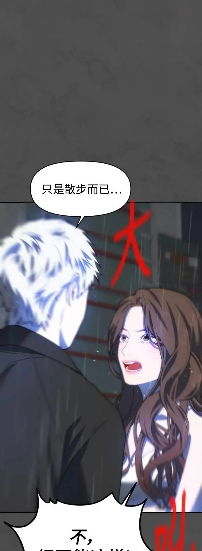 第2幕 第19话 地狱的沼泽 第34页