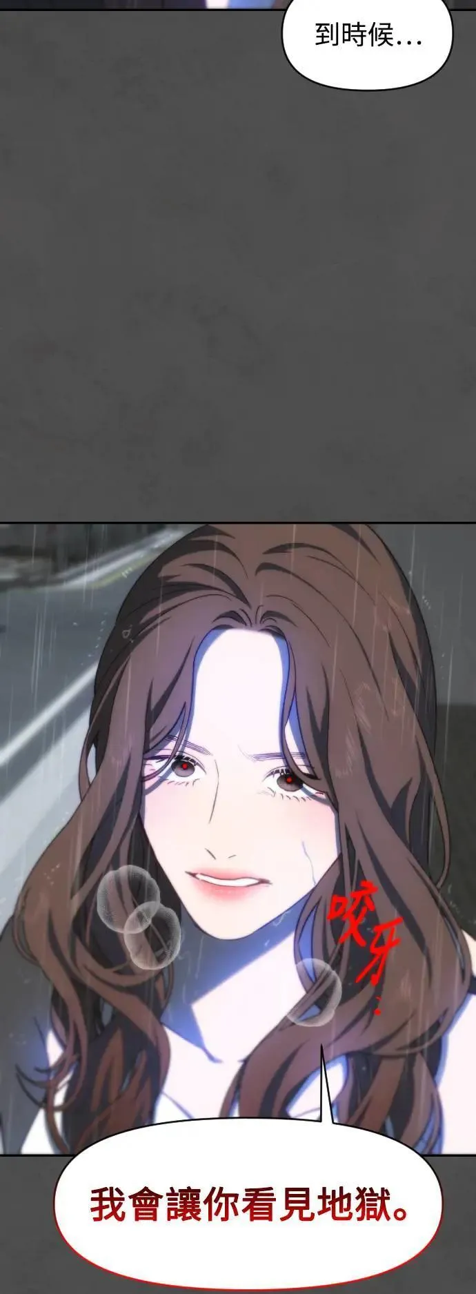 第2幕 第19话 地狱的沼泽 第36页