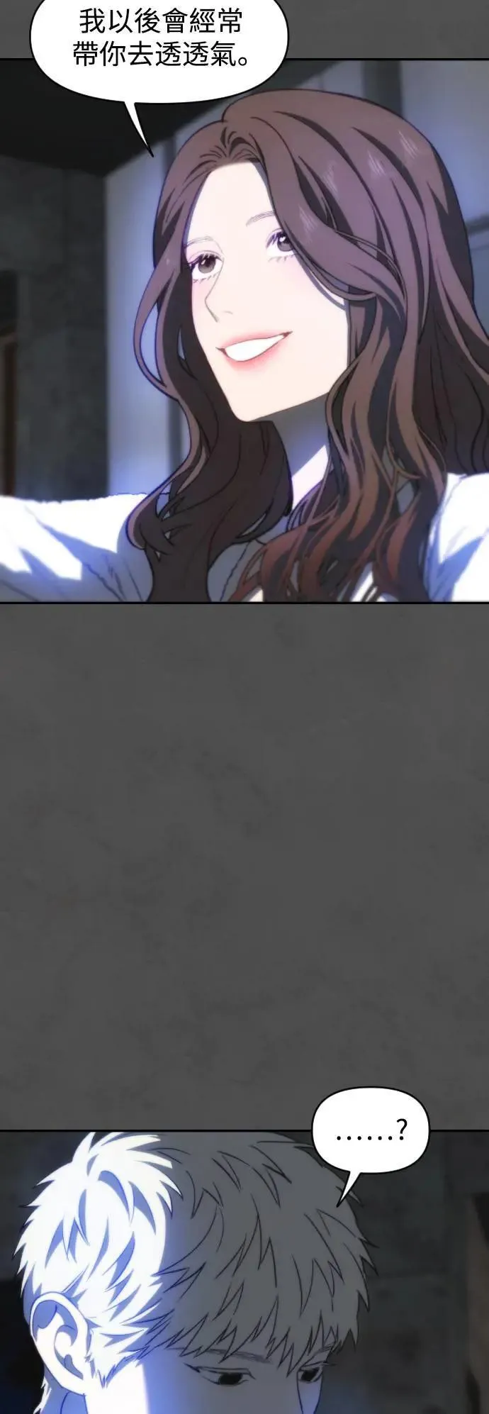 第2幕 第19话 地狱的沼泽 第42页