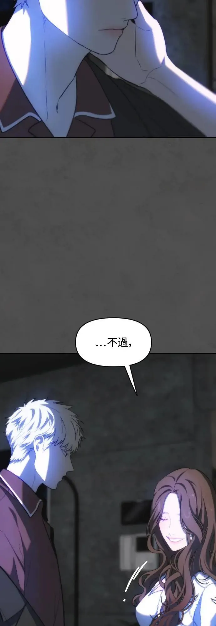 第2幕 第19话 地狱的沼泽 第43页
