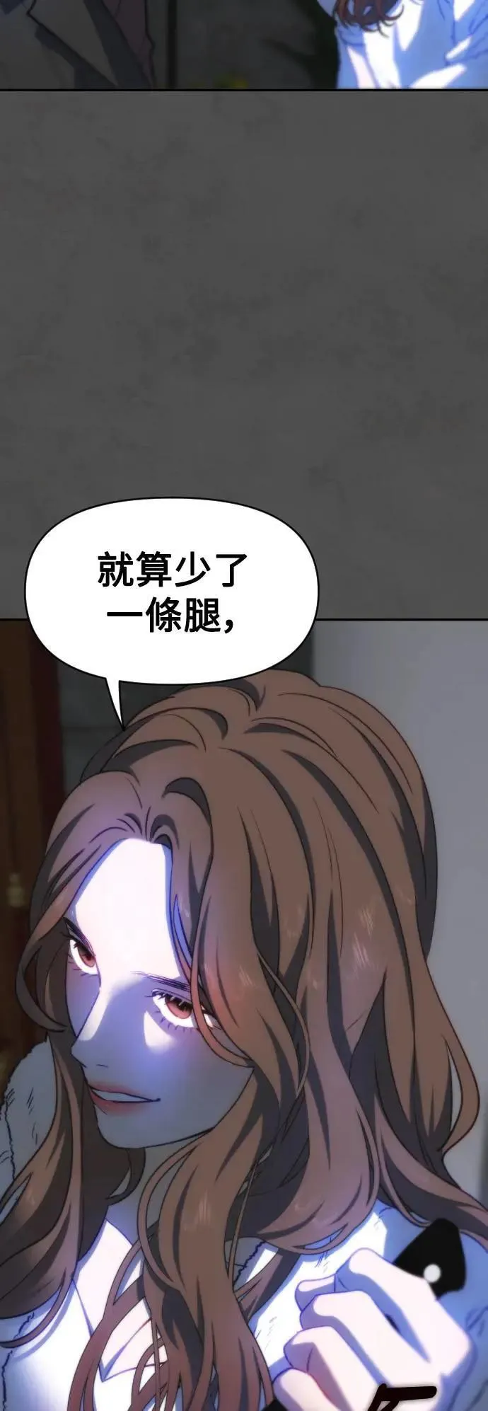 第2幕 第19话 地狱的沼泽 第44页