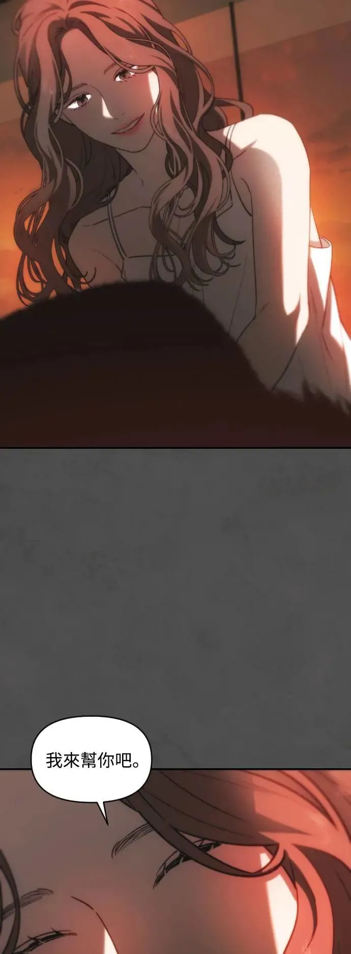 第2幕 第19话 地狱的沼泽 第52页