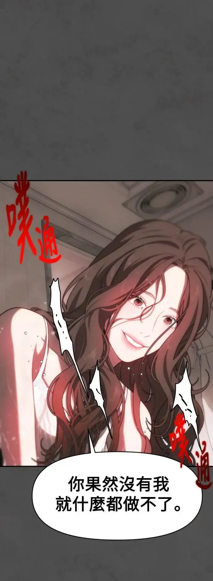 第2幕 第19话 地狱的沼泽 第55页