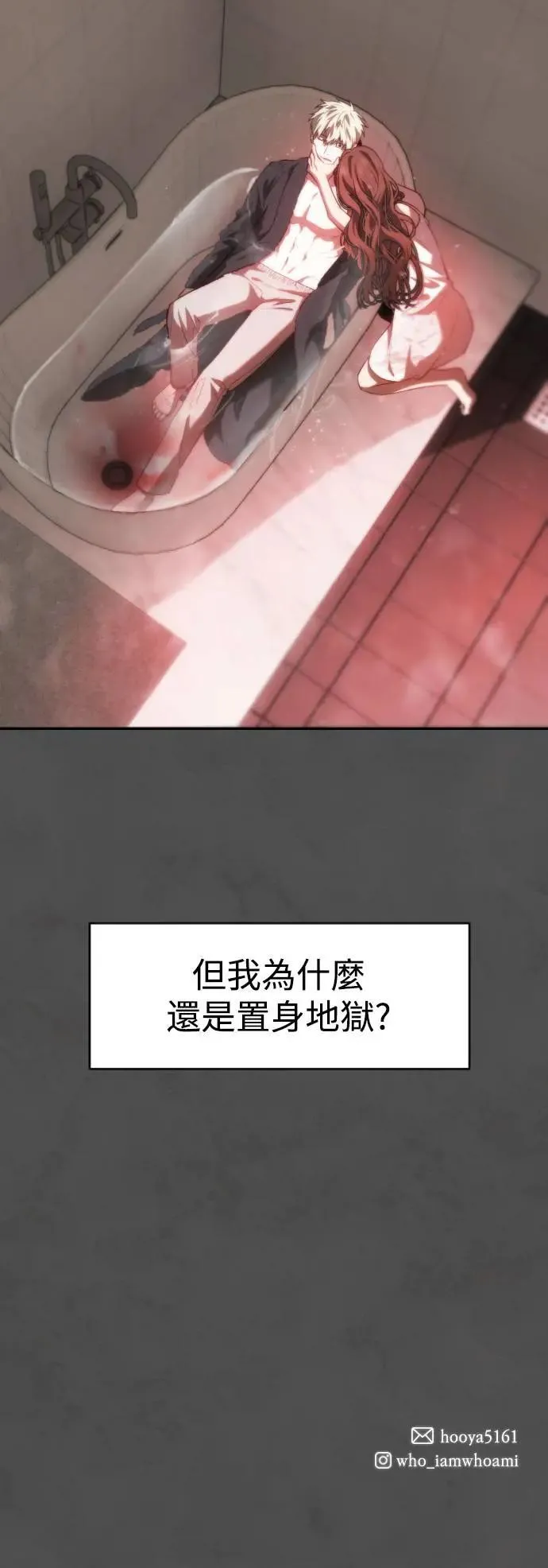 第2幕 第19话 地狱的沼泽 第58页