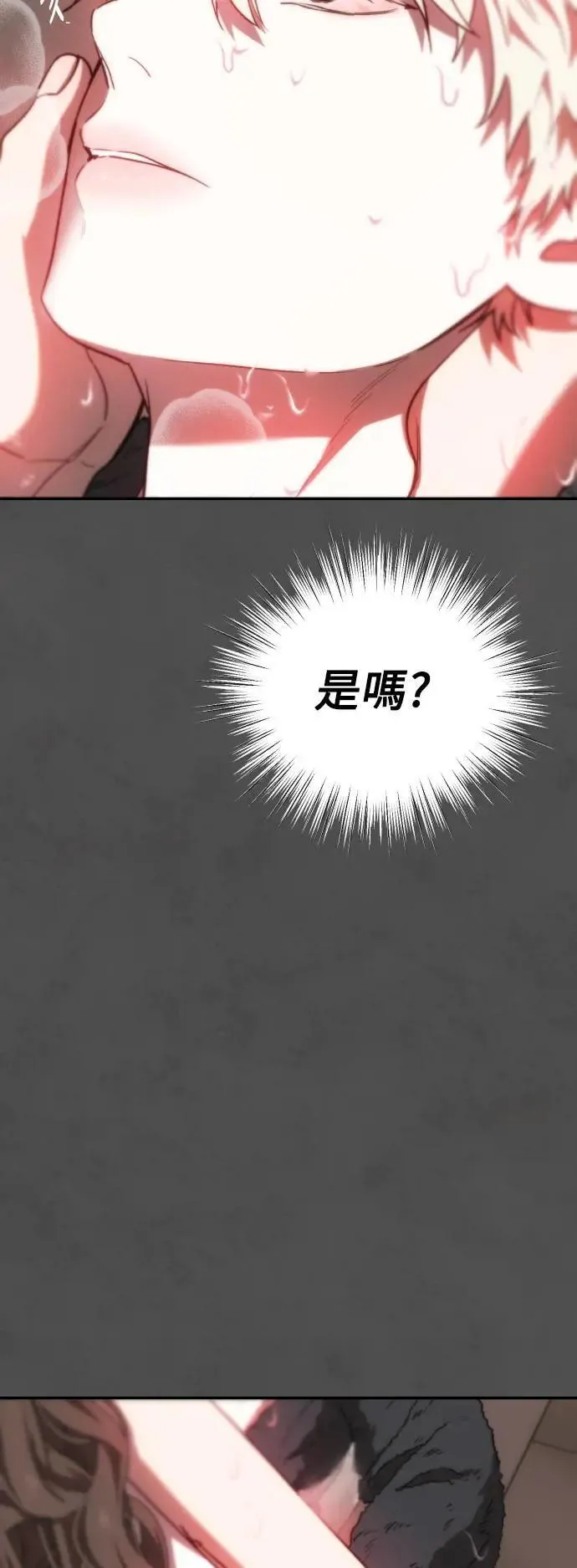 第2幕 第20话 怠惰 第7页