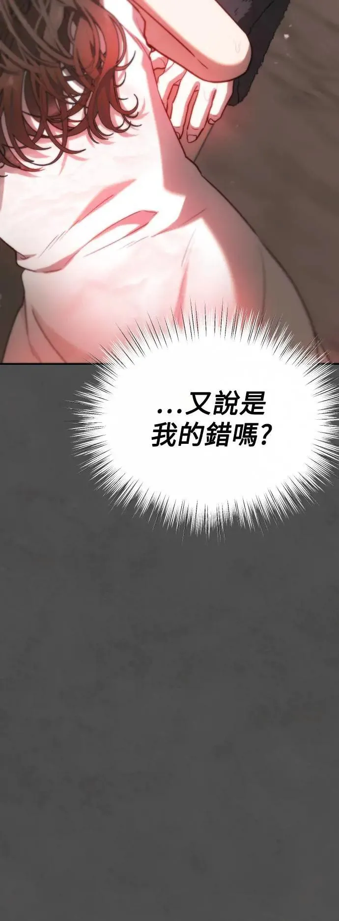 第2幕 第20话 怠惰 第8页