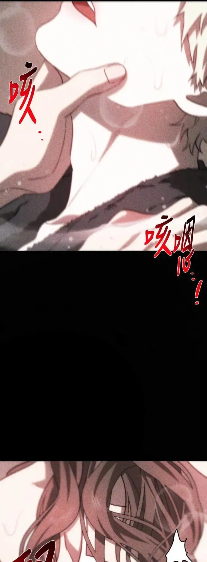 第2幕 第20话 怠惰 第19页