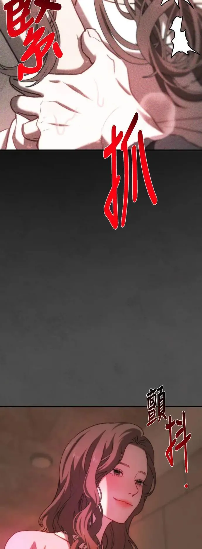 第2幕 第20话 怠惰 第20页