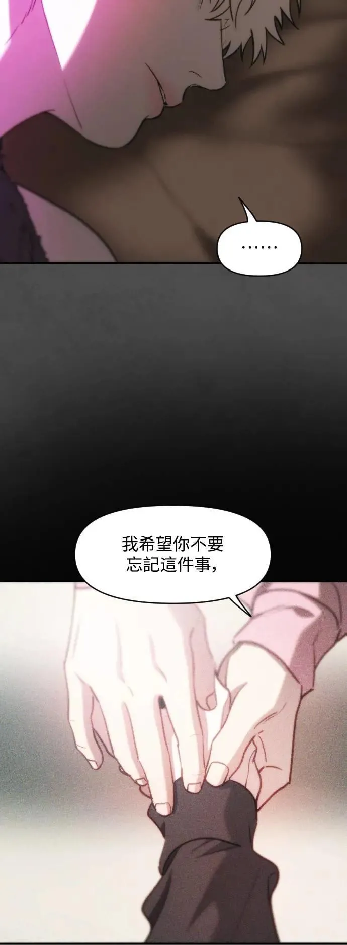 第2幕 第20话 怠惰 第24页