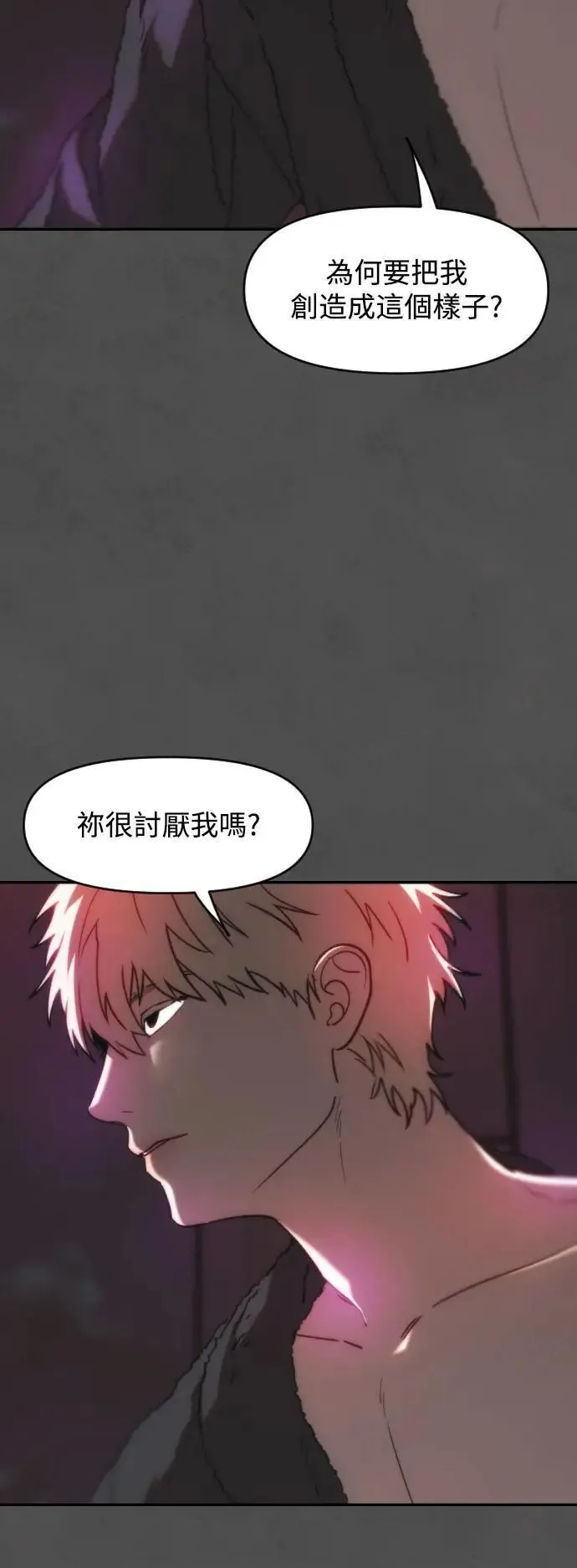 第2幕 第20话 怠惰 第32页