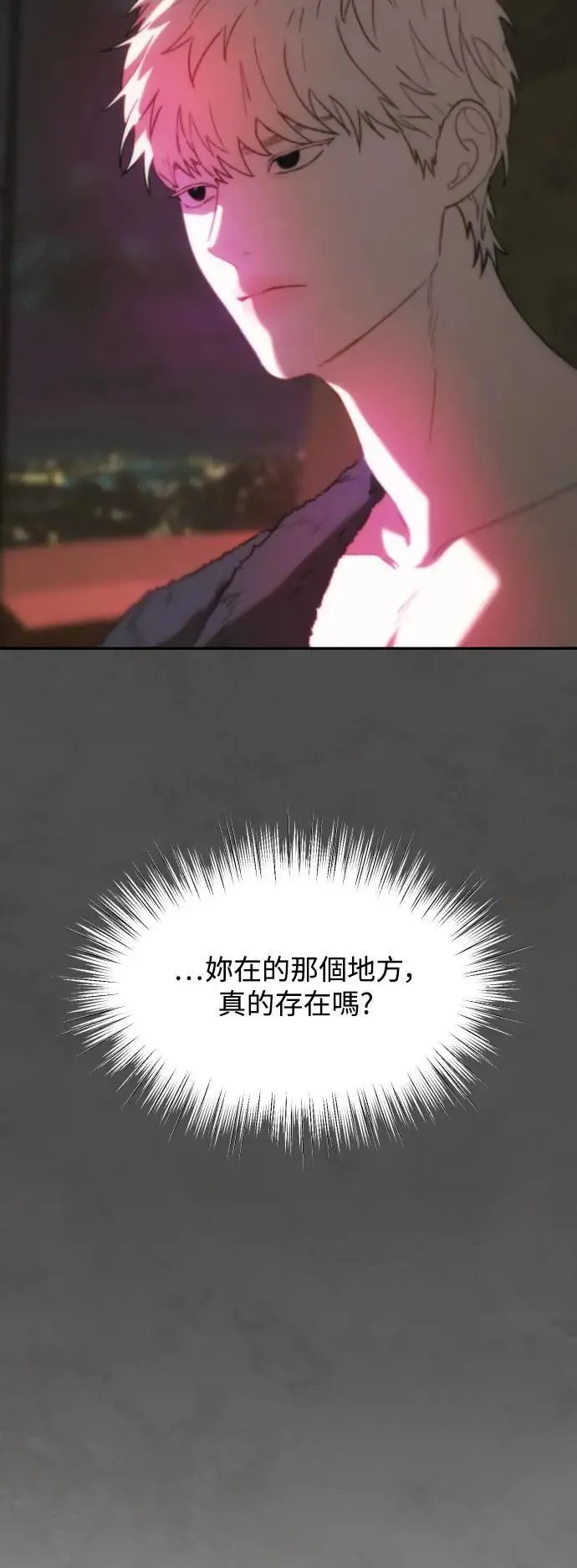 第2幕 第20话 怠惰 第37页