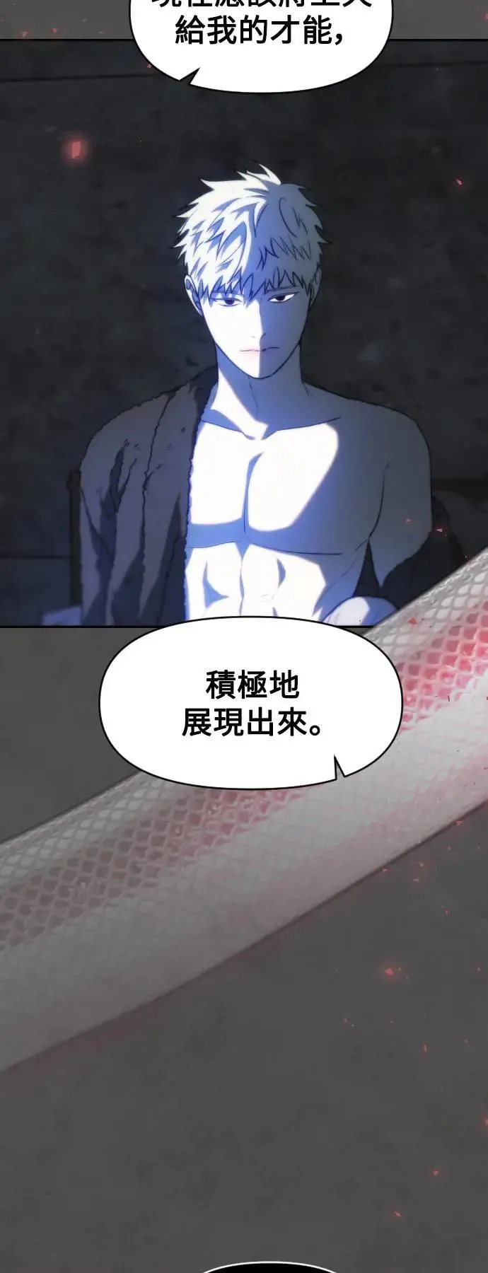 第2幕 第20话 怠惰 第50页