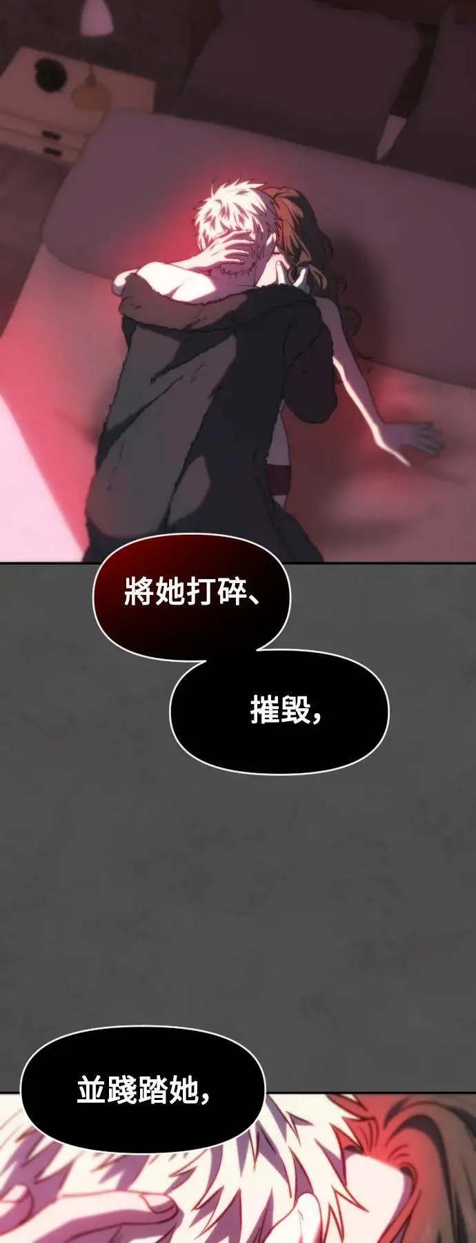 第2幕 第20话 怠惰 第53页
