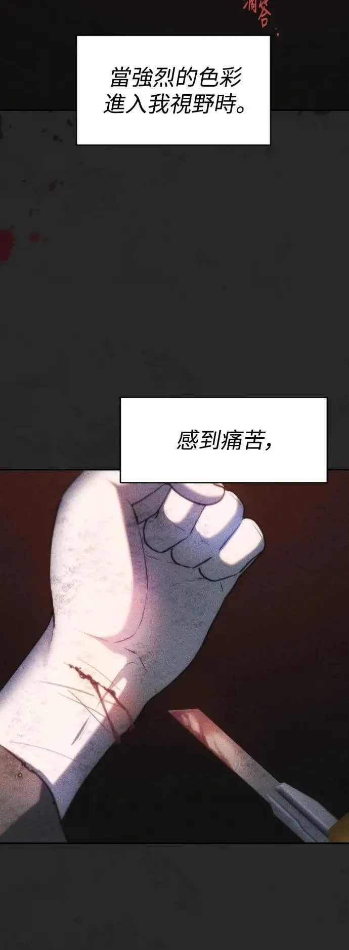 第2幕 第21话 跳跃现象 第6页