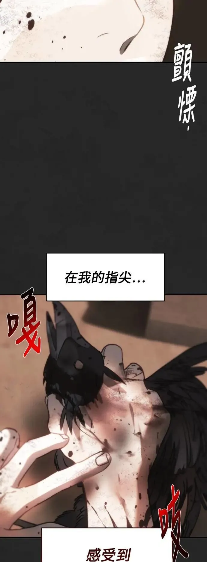 第2幕 第21话 跳跃现象 第11页