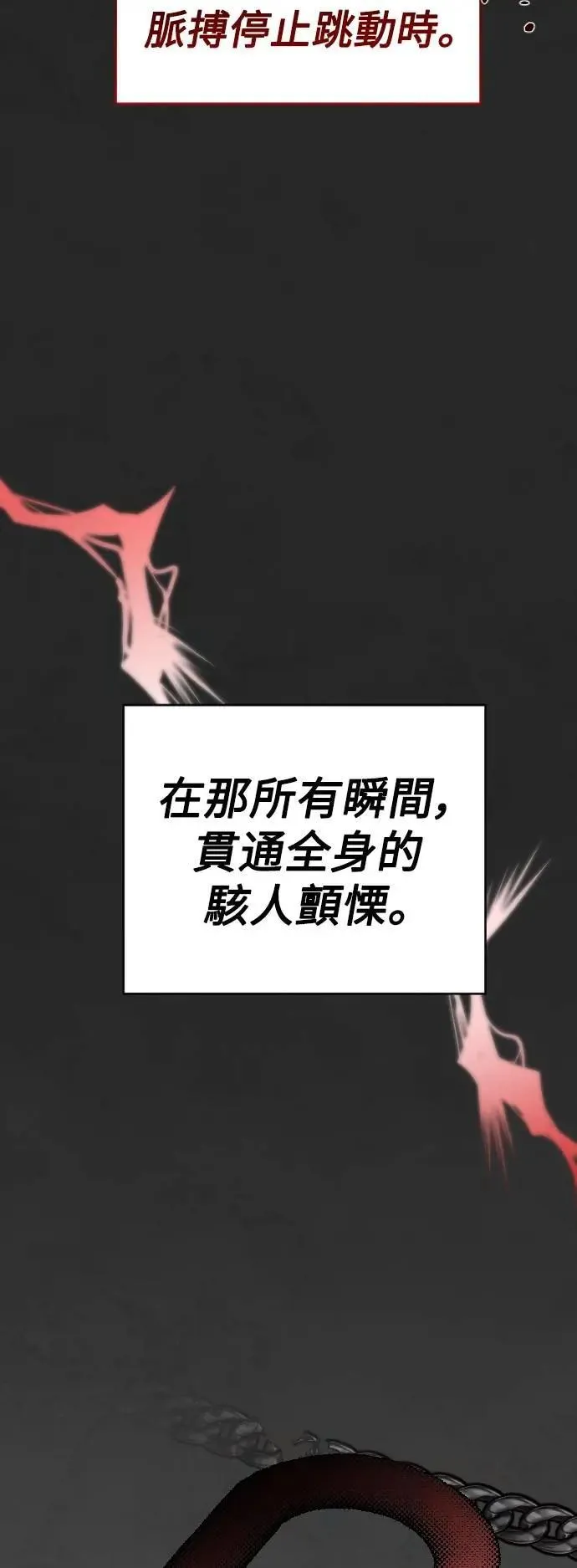 第2幕 第21话 跳跃现象 第12页