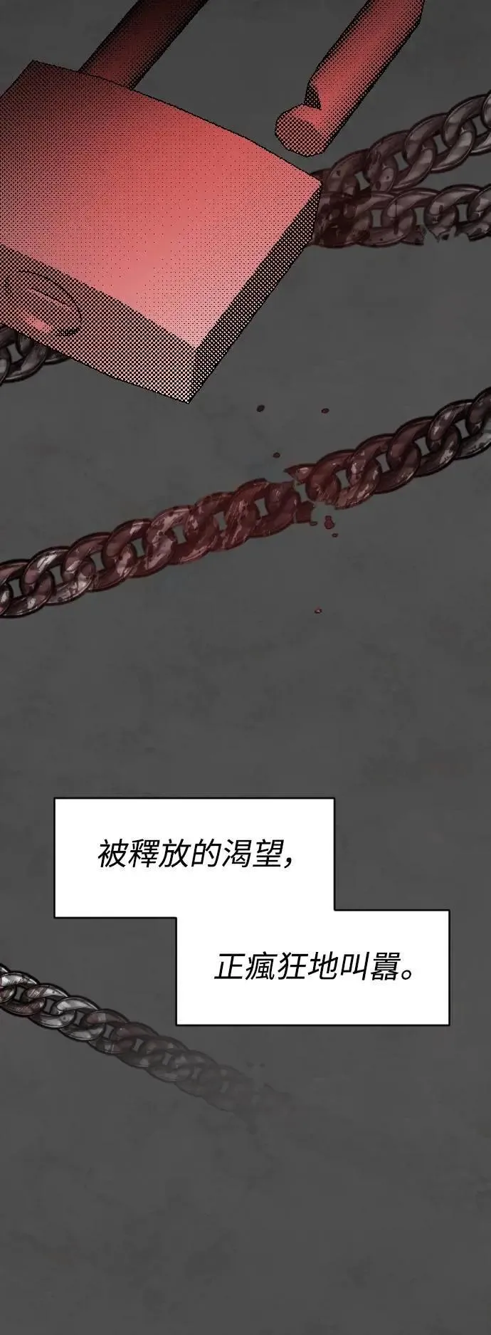 第2幕 第21话 跳跃现象 第13页