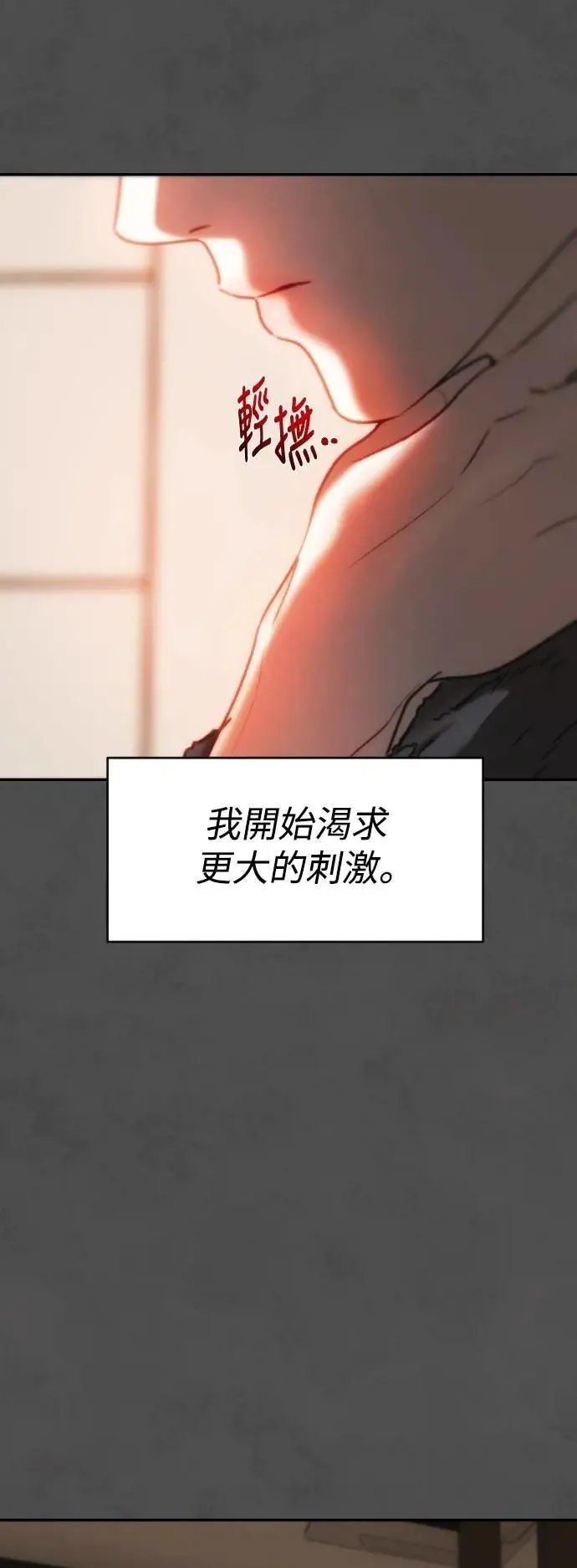 第2幕 第21话 跳跃现象 第14页