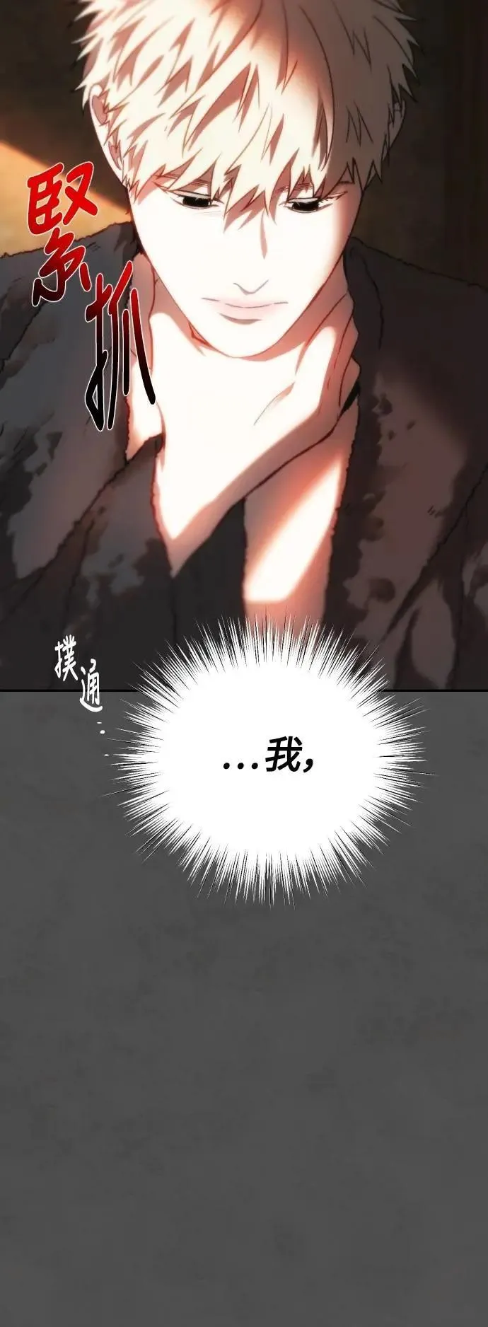 第2幕 第21话 跳跃现象 第16页