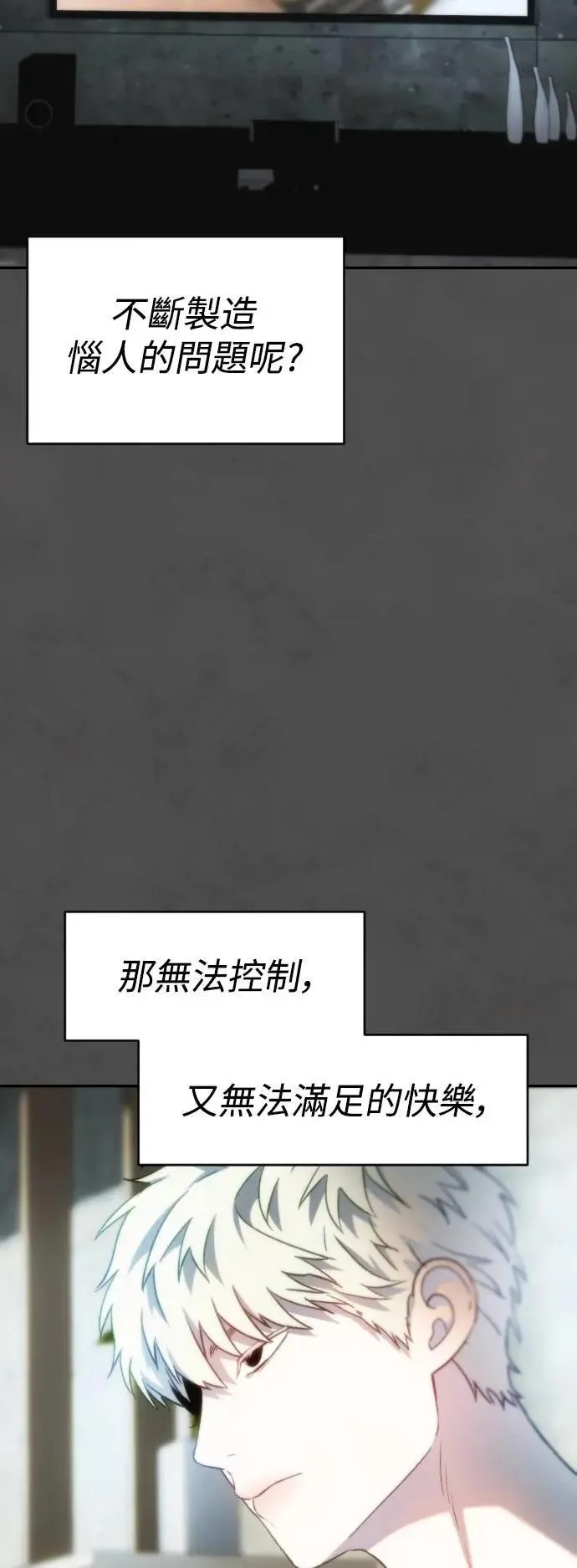 第2幕 第21话 跳跃现象 第22页