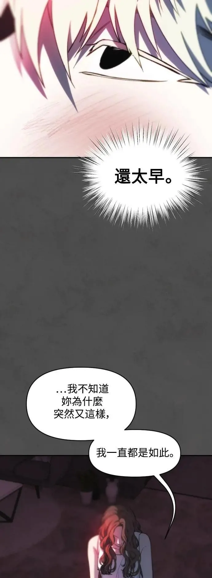 第2幕 第21话 跳跃现象 第29页