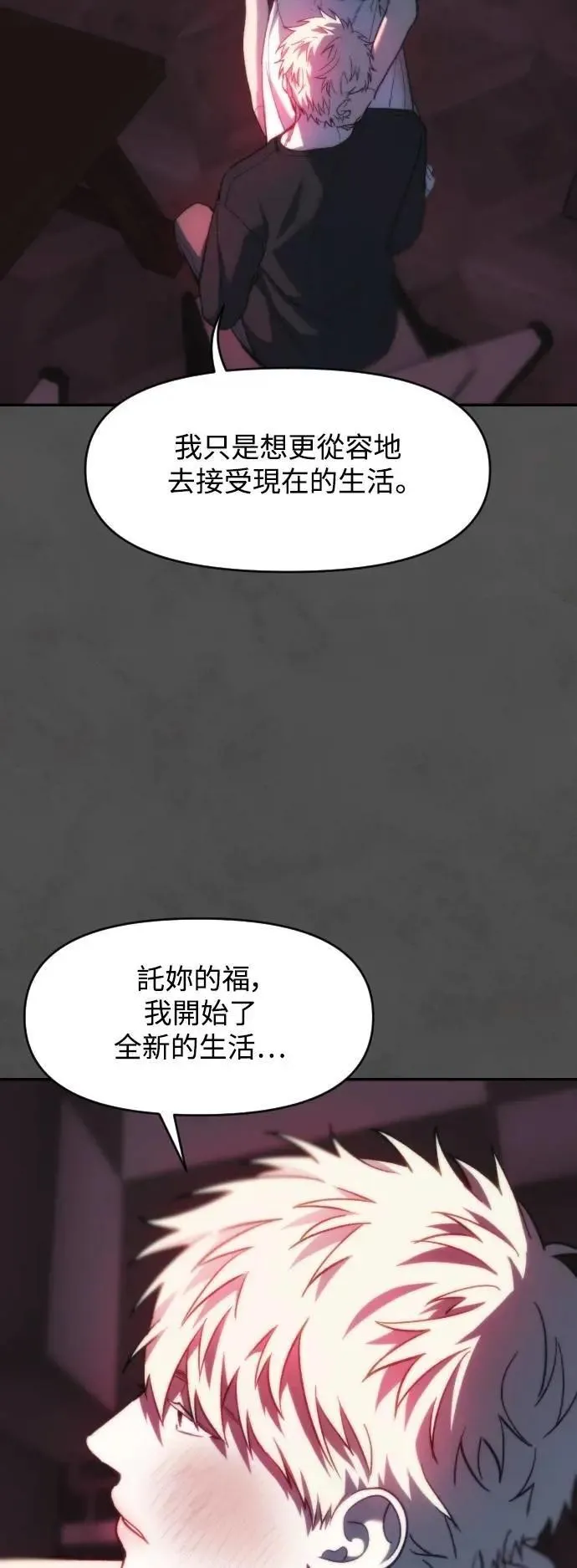 第2幕 第21话 跳跃现象 第30页