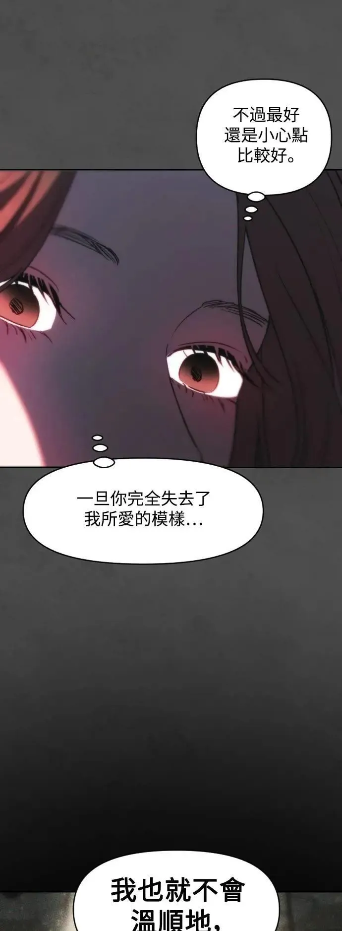 第2幕 第21话 跳跃现象 第36页