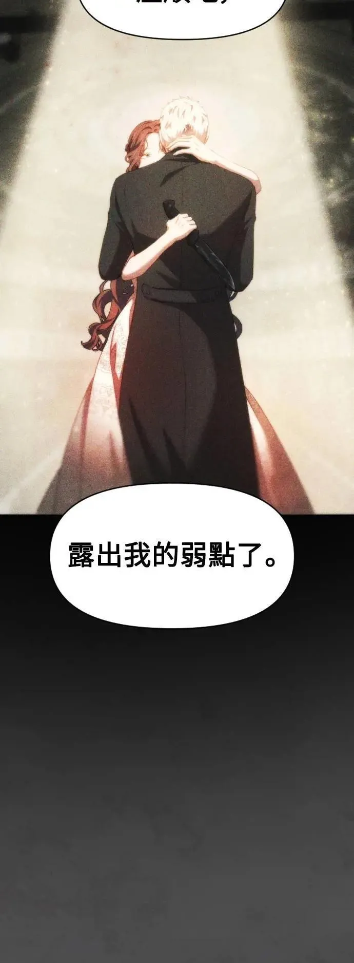 第2幕 第21话 跳跃现象 第37页