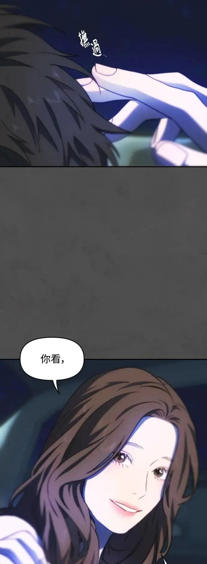 第2幕 第21话 跳跃现象 第39页