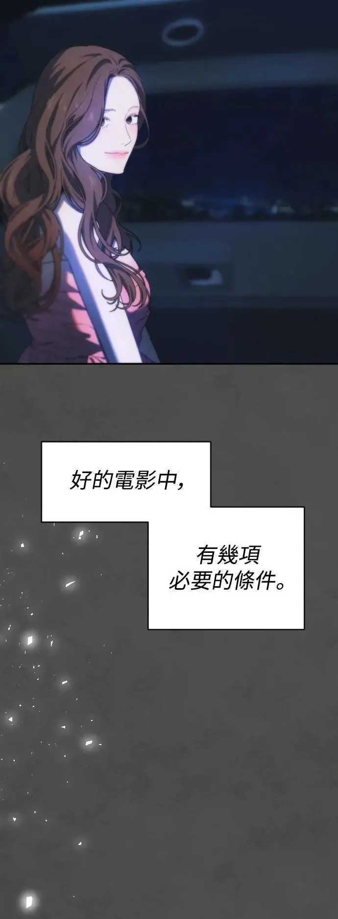 第2幕 第21话 跳跃现象 第42页