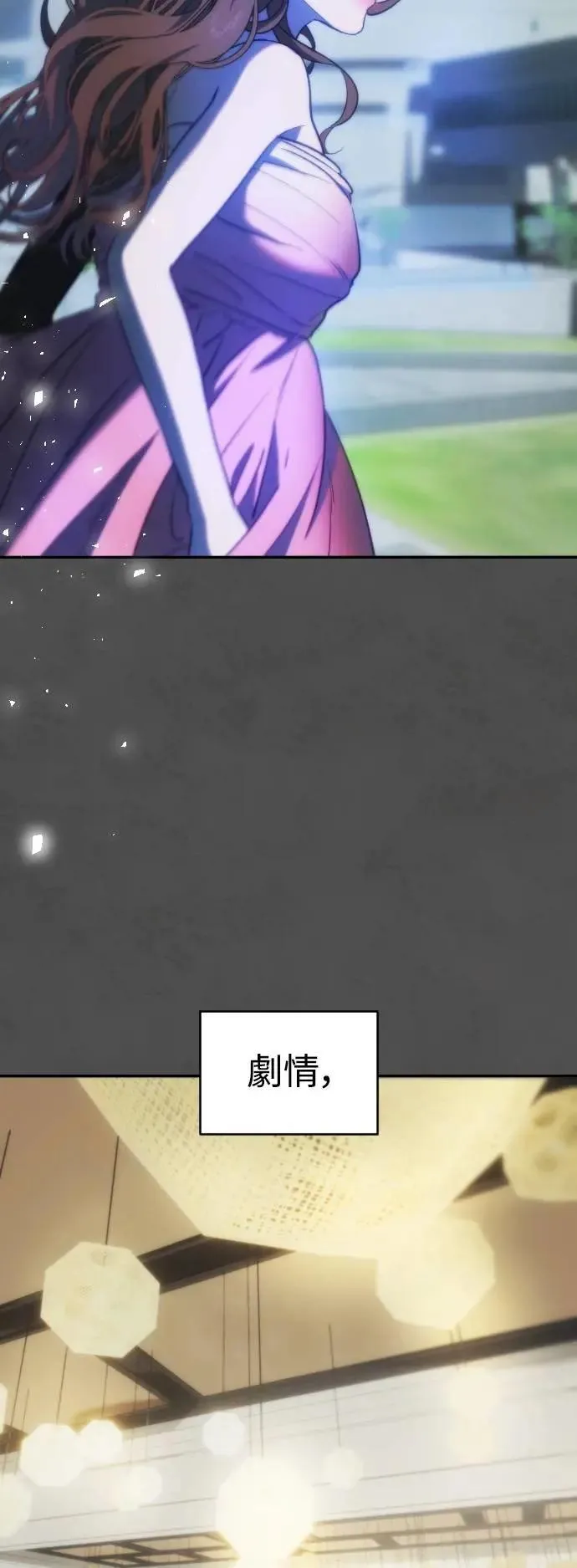 第2幕 第21话 跳跃现象 第44页